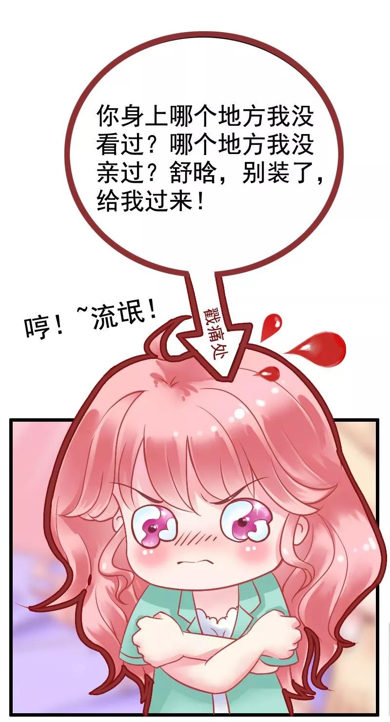第4话一千条条约-冰山总裁的冒牌新娘-开源动漫（第8张）