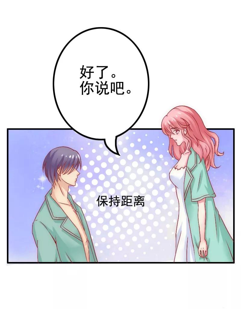 第4话一千条条约-冰山总裁的冒牌新娘-开源动漫（第12张）