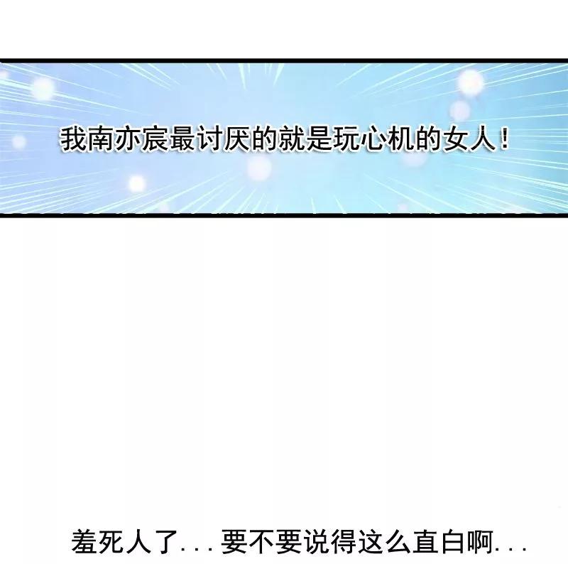 第4话一千条条约-冰山总裁的冒牌新娘-开源动漫（第6张）