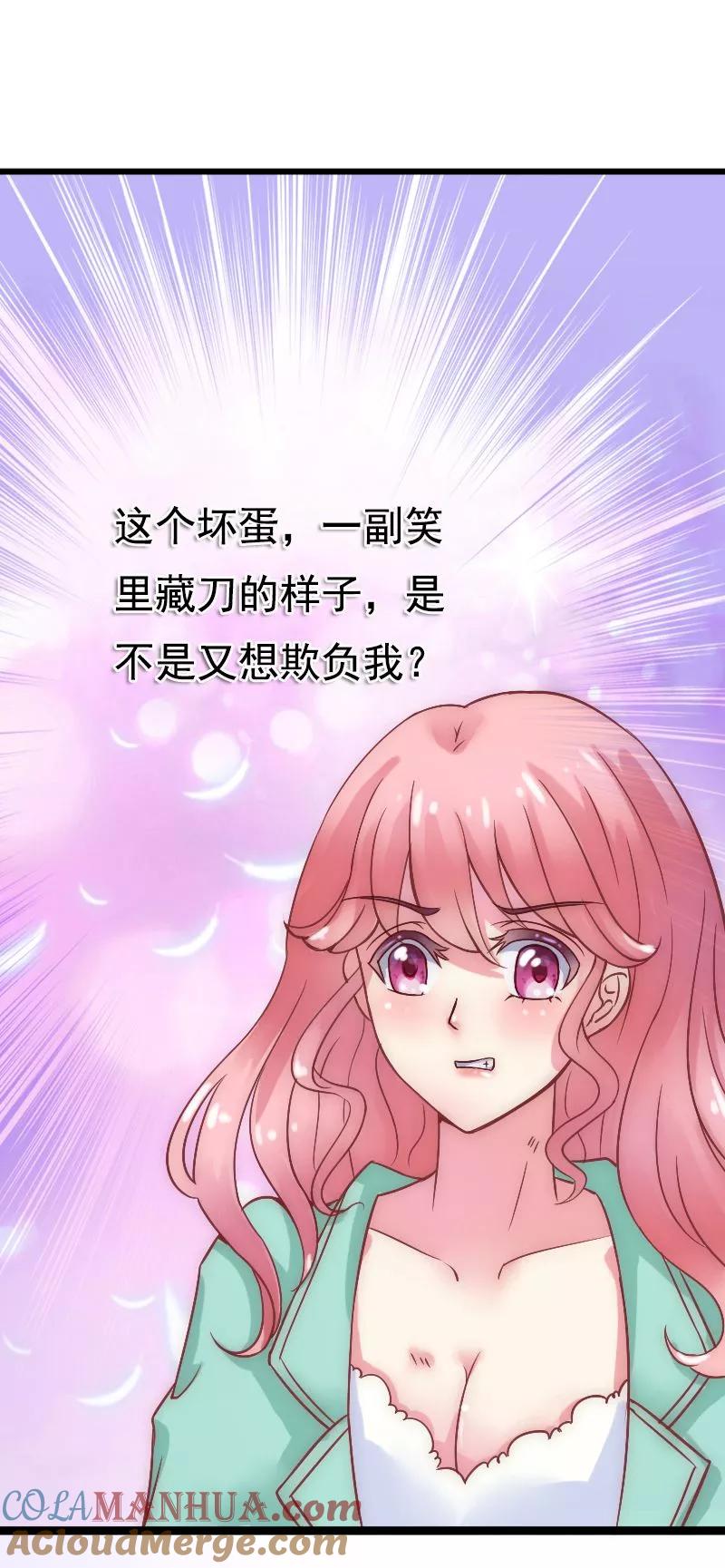 第4话一千条条约-冰山总裁的冒牌新娘-开源动漫（第3张）