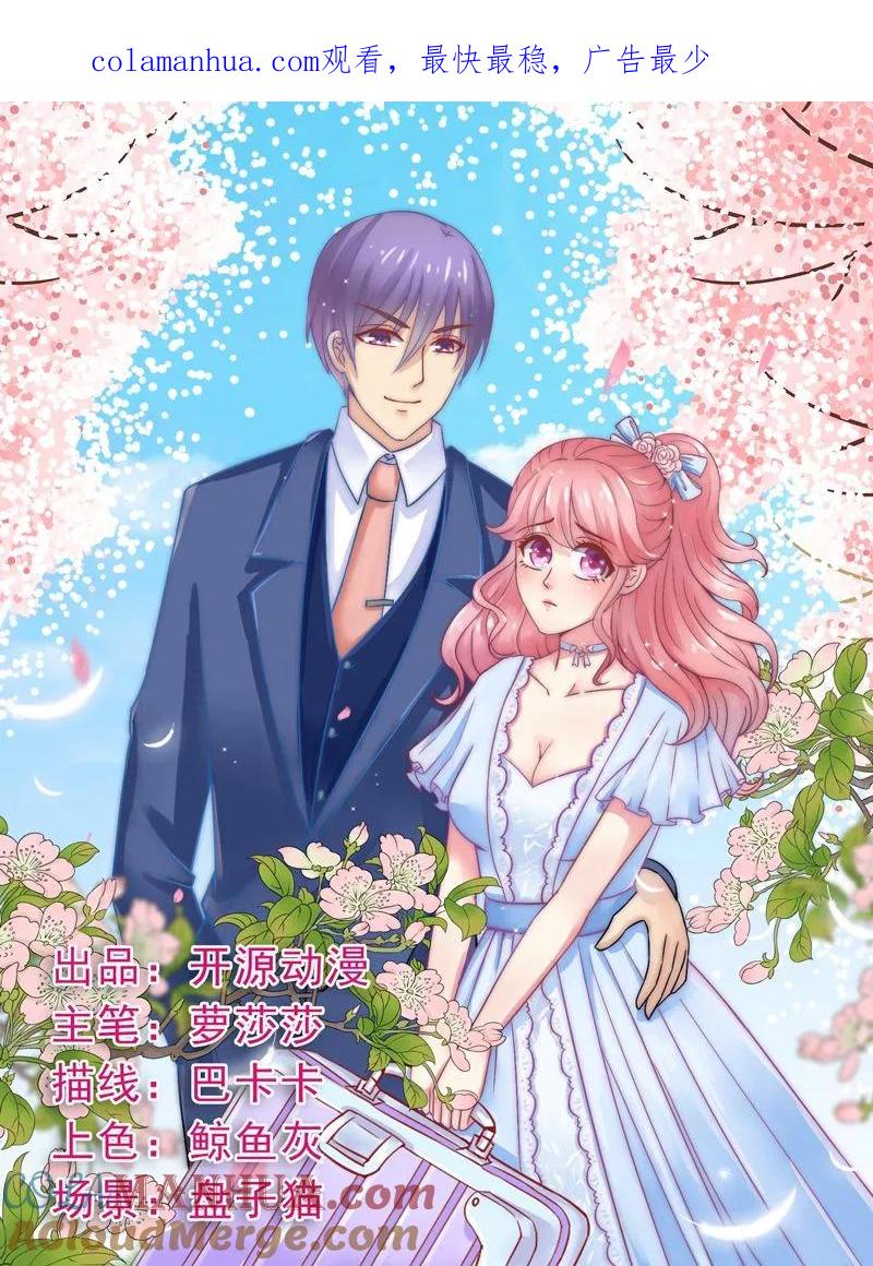 第4话一千条条约-冰山总裁的冒牌新娘-开源动漫（第1张）