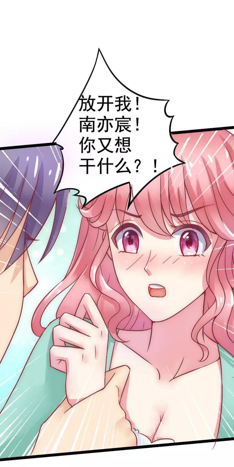 第4话一千条条约-冰山总裁的冒牌新娘-开源动漫（第20张）