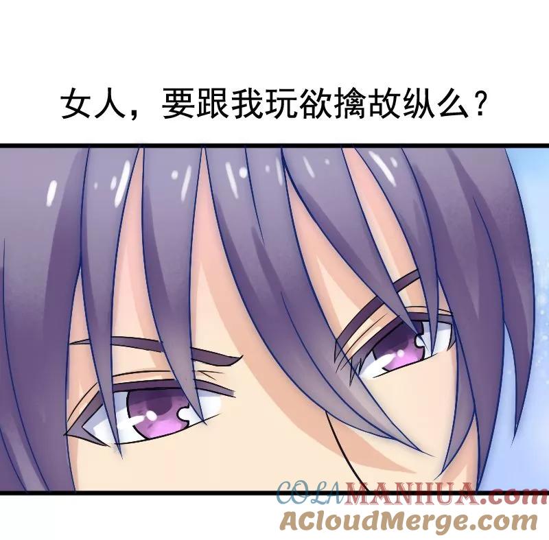 第4话一千条条约-冰山总裁的冒牌新娘-开源动漫（第5张）