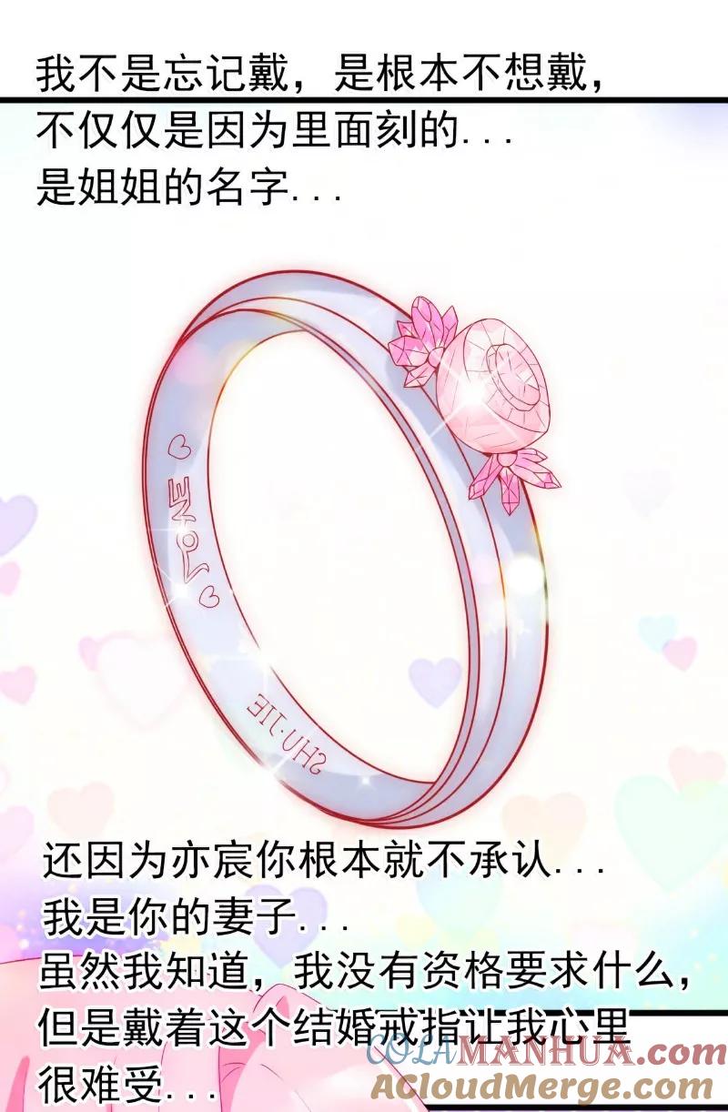第49话别打我老婆主意！-冰山总裁的冒牌新娘-开源动漫（第3张）