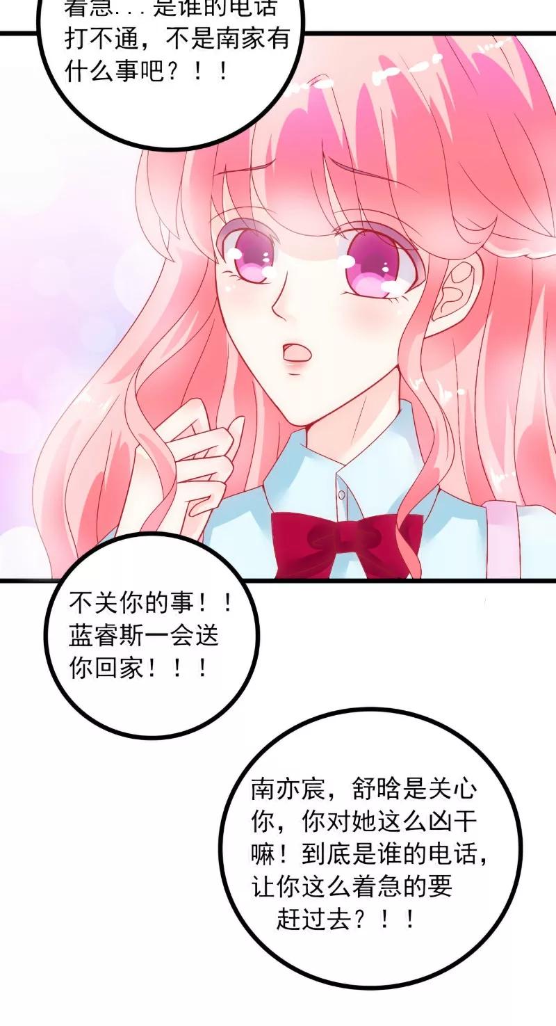 第49话别打我老婆主意！-冰山总裁的冒牌新娘-开源动漫（第18张）