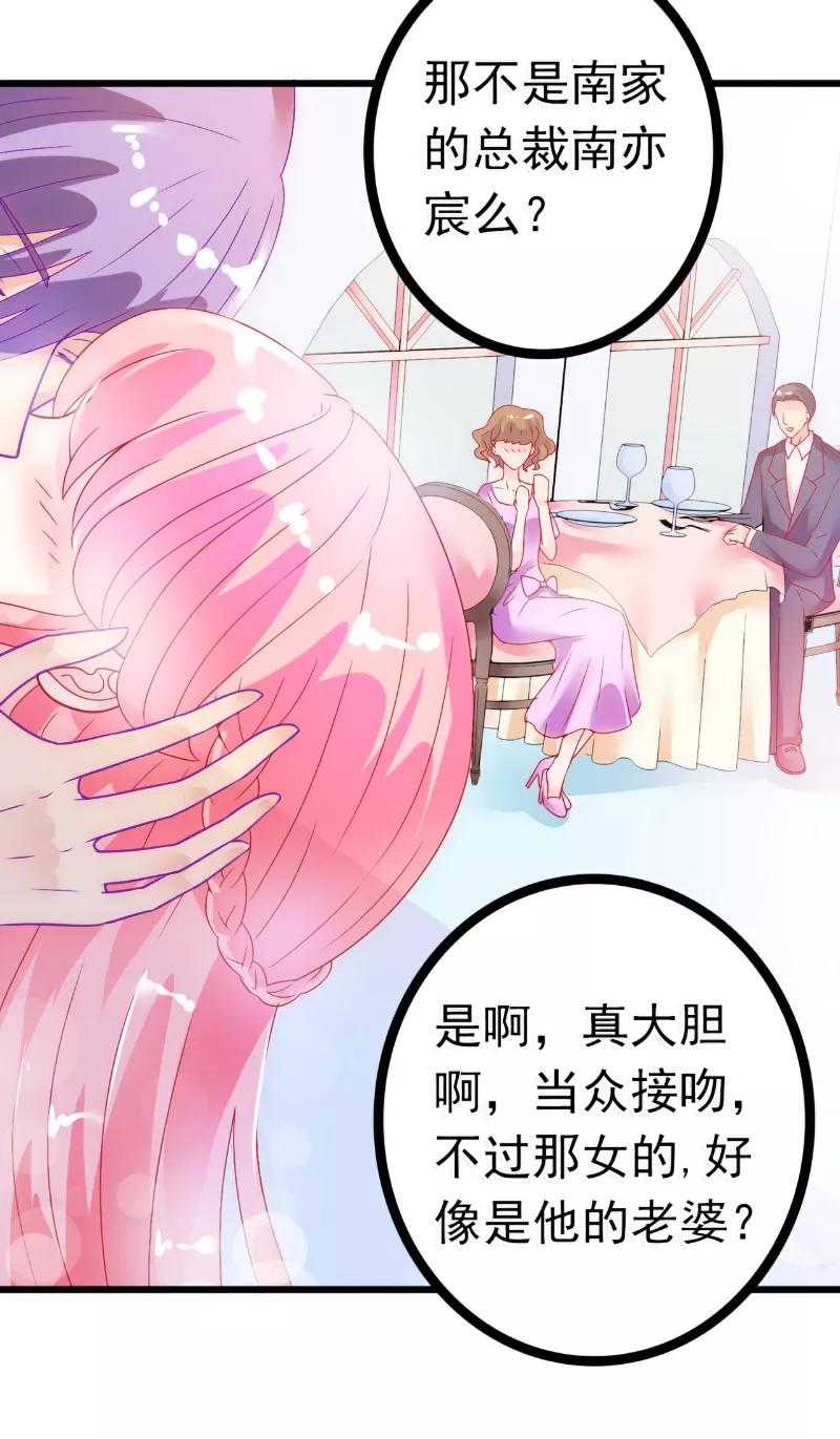 第49话别打我老婆主意！-冰山总裁的冒牌新娘-开源动漫（第14张）