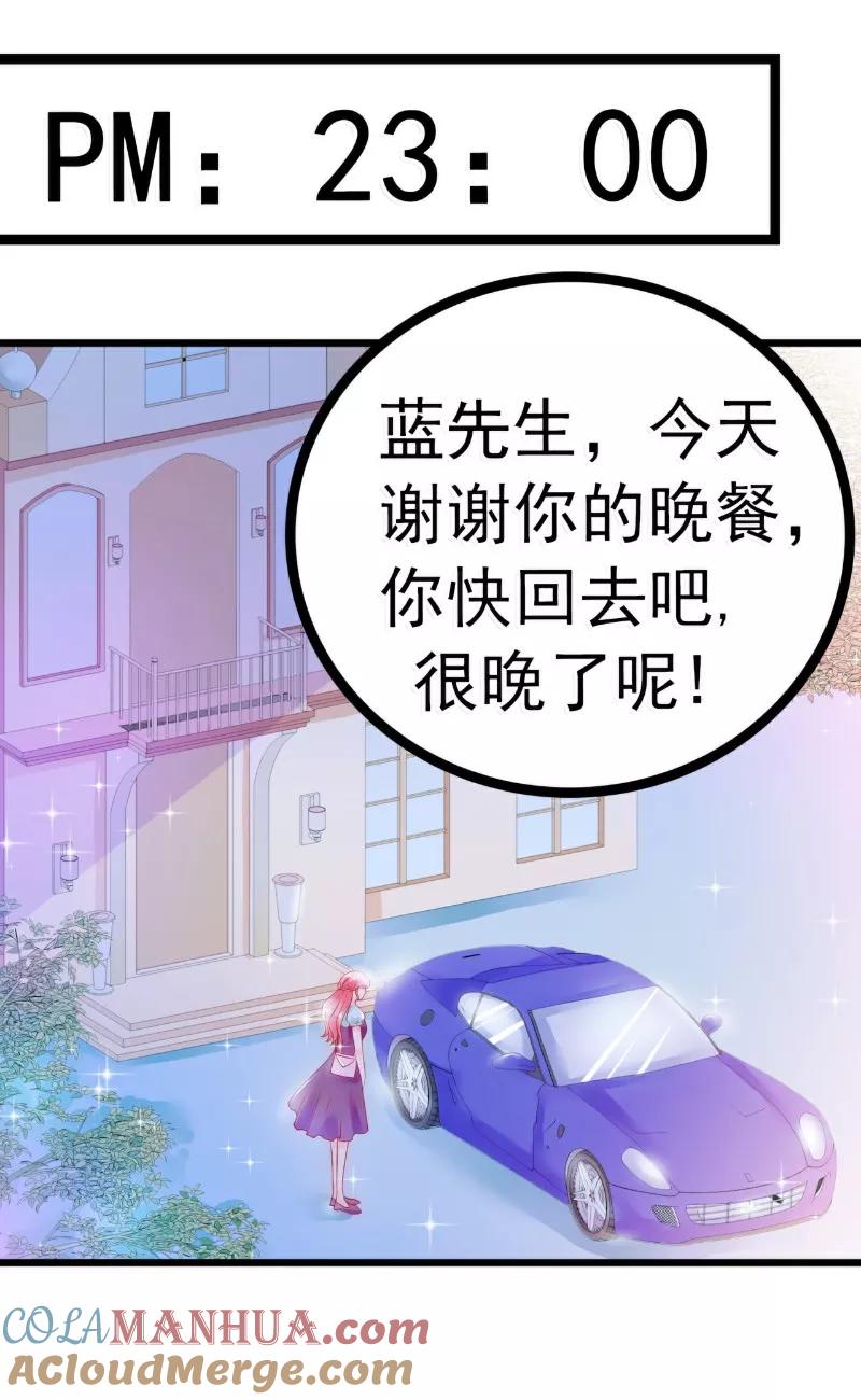 第50话舒晗我要定了！-冰山总裁的冒牌新娘-开源动漫（第9张）