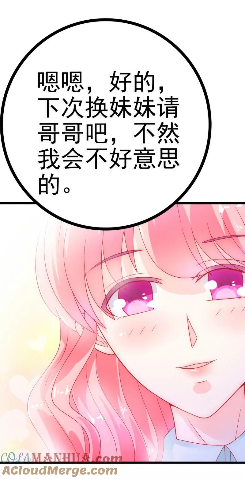 第50话舒晗我要定了！-冰山总裁的冒牌新娘-开源动漫（第11张）