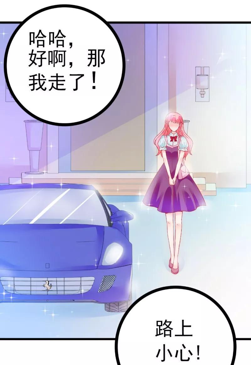 第50话舒晗我要定了！-冰山总裁的冒牌新娘-开源动漫（第12张）