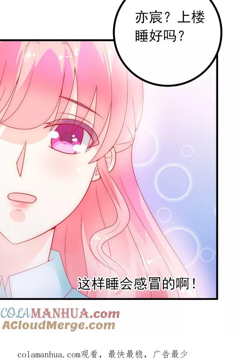 第50话舒晗我要定了！-冰山总裁的冒牌新娘-开源动漫（第21张）