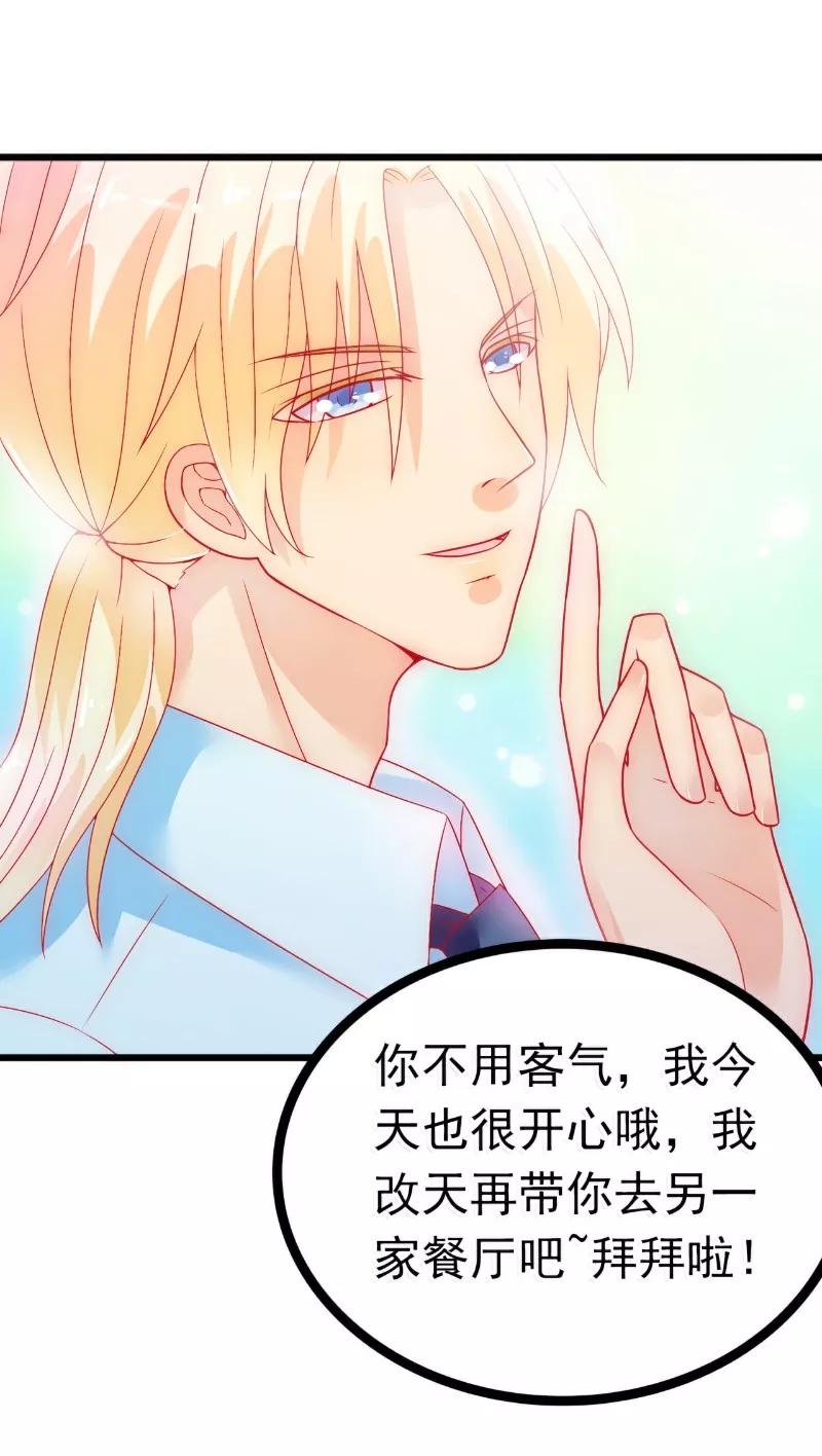 第50话舒晗我要定了！-冰山总裁的冒牌新娘-开源动漫（第10张）