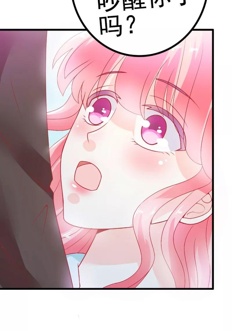 第51话意乱情迷的一晚-冰山总裁的冒牌新娘-开源动漫（第6张）