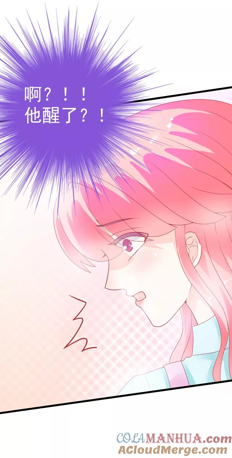 第51话意乱情迷的一晚-冰山总裁的冒牌新娘-开源动漫（第3张）