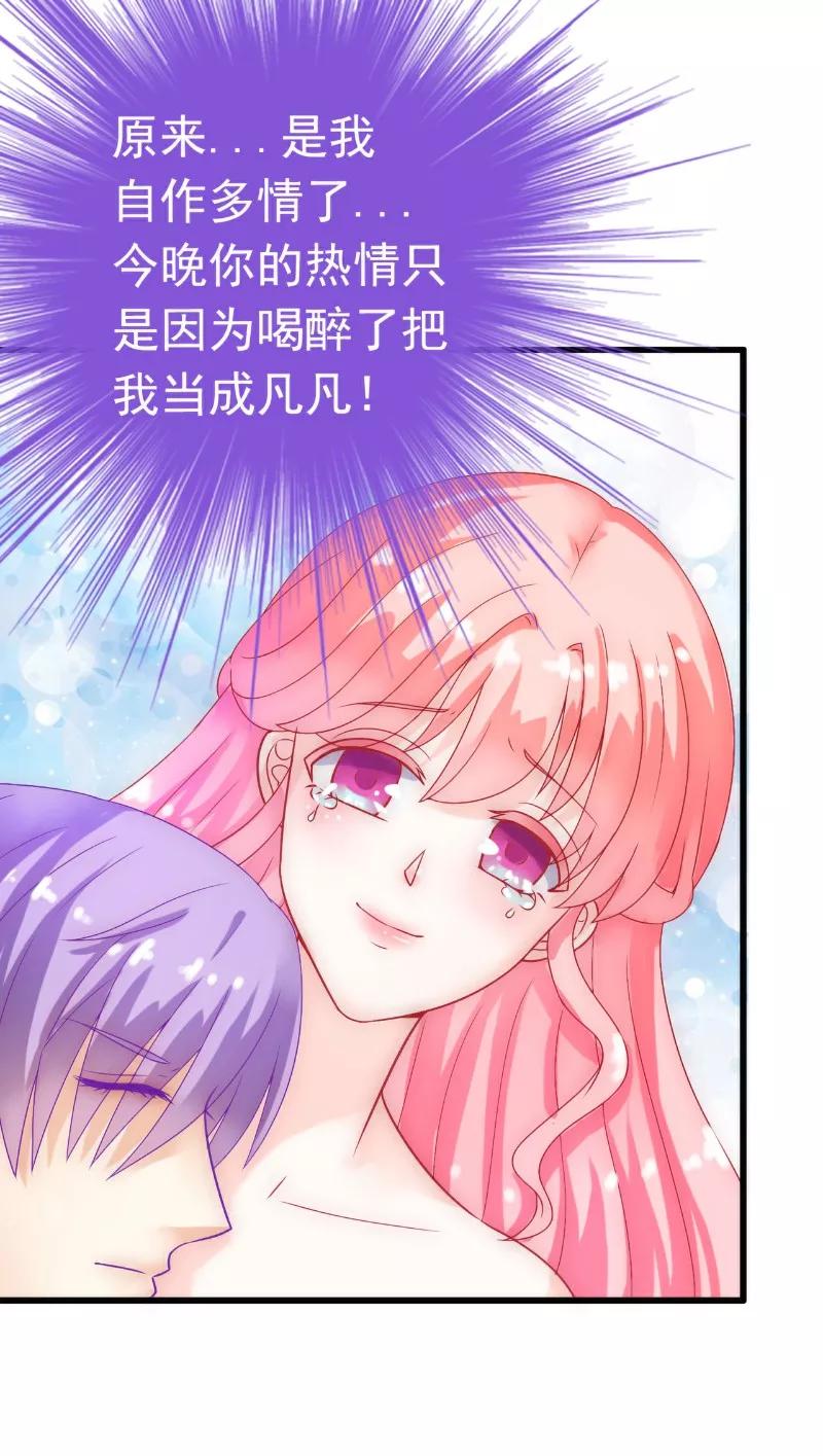 第52话我在留恋什么？-冰山总裁的冒牌新娘-开源动漫（第4张）