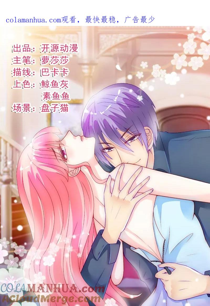 第52话我在留恋什么？-冰山总裁的冒牌新娘-开源动漫（第1张）