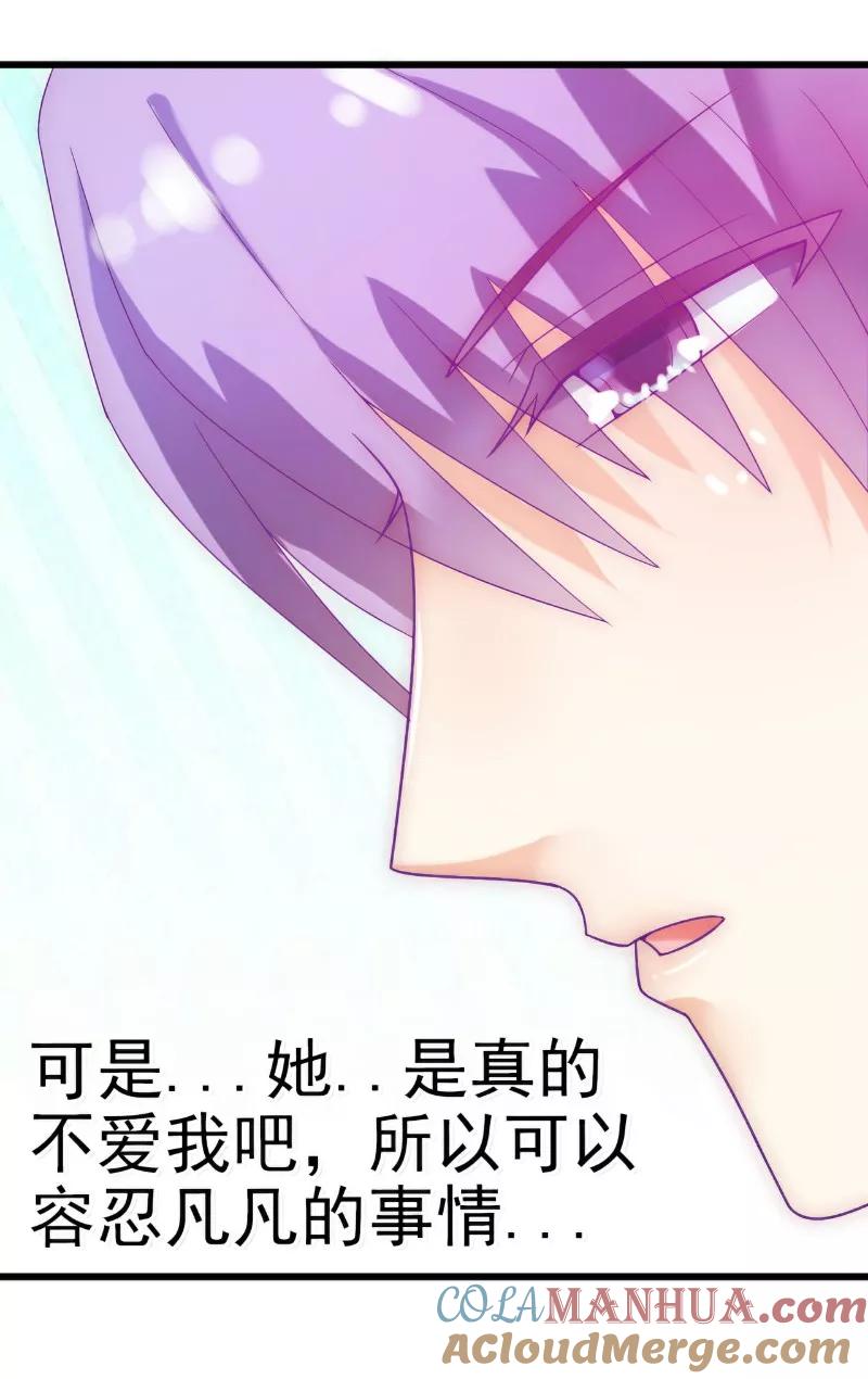 第53话我们离婚吧！-冰山总裁的冒牌新娘-开源动漫（第3张）