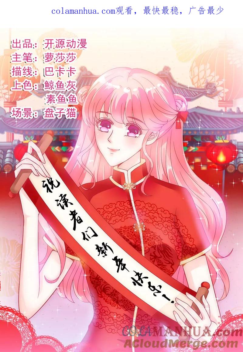 第53话我们离婚吧！-冰山总裁的冒牌新娘-开源动漫（第1张）