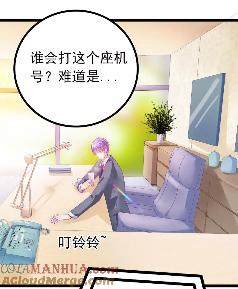 第54话舒晗我们私奔吧！-冰山总裁的冒牌新娘-开源动漫（第5张）