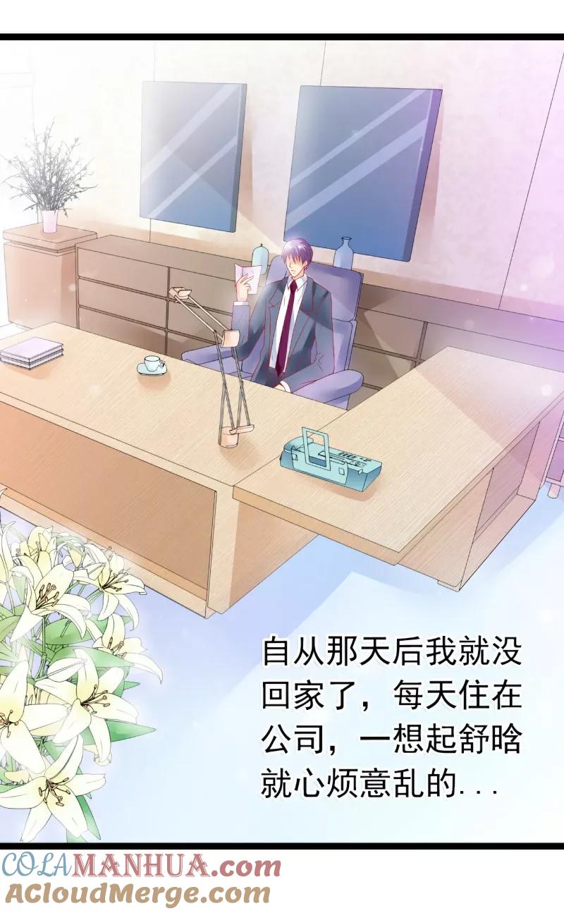 第54话舒晗我们私奔吧！-冰山总裁的冒牌新娘-开源动漫（第3张）