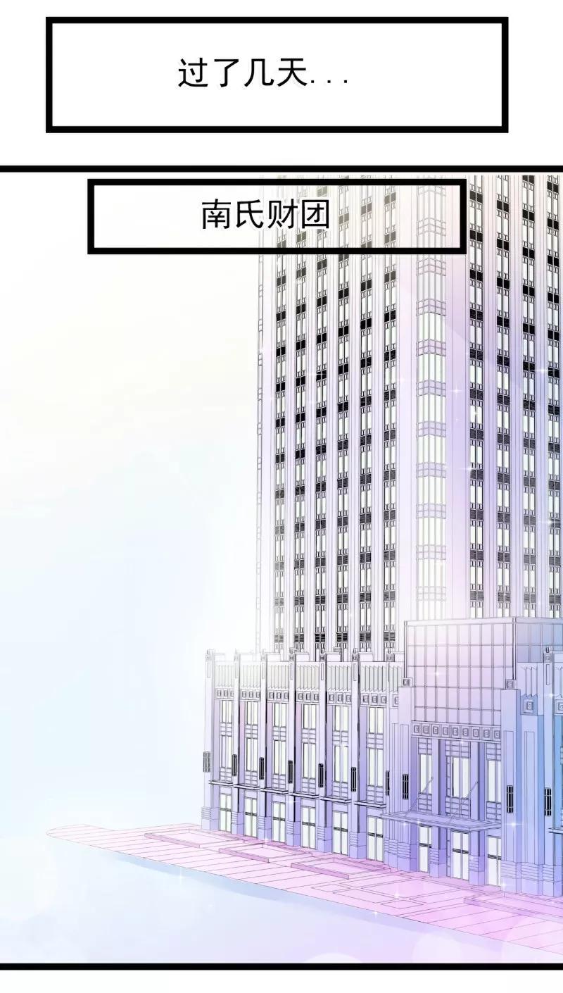 第54话舒晗我们私奔吧！-冰山总裁的冒牌新娘-开源动漫（第2张）