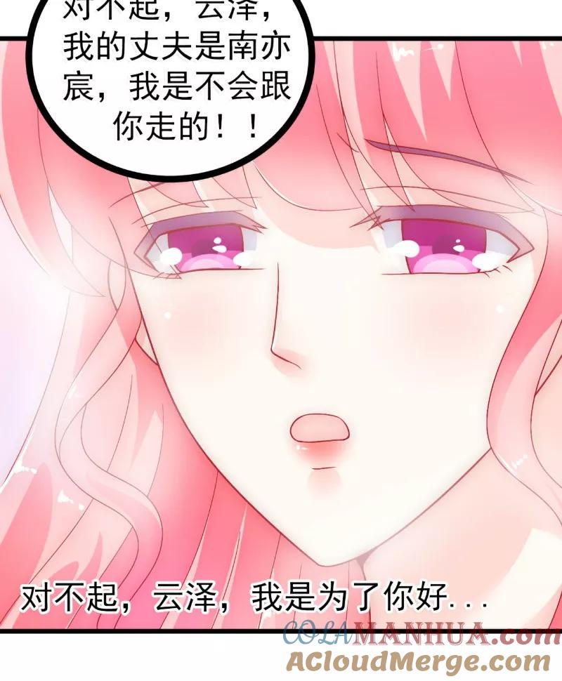 第55话你根本配不上舒晗！-冰山总裁的冒牌新娘-开源动漫（第21张）