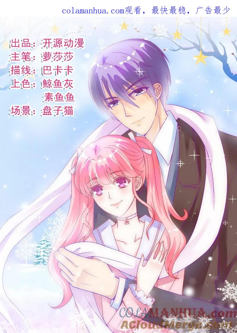 第55话你根本配不上舒晗！-冰山总裁的冒牌新娘-开源动漫（第1张）