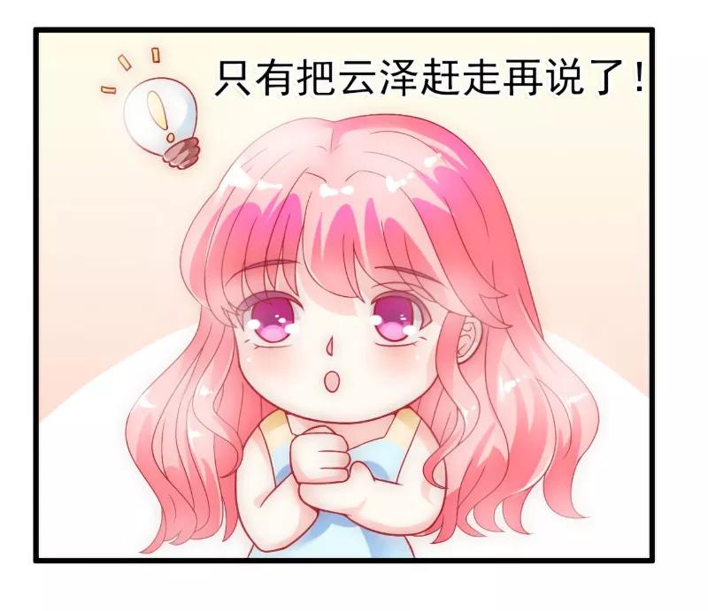 第55话你根本配不上舒晗！-冰山总裁的冒牌新娘-开源动漫（第14张）
