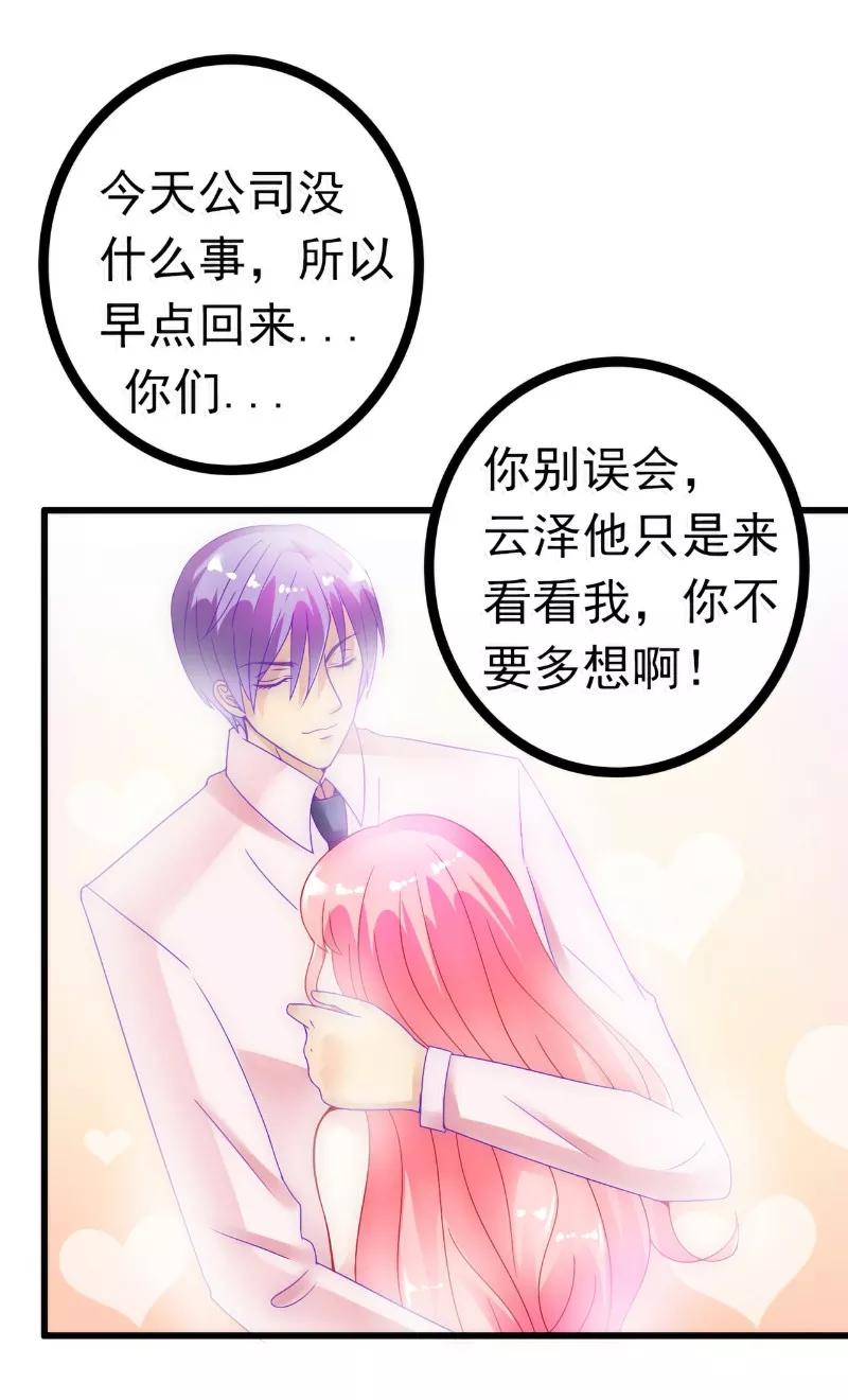 第55话你根本配不上舒晗！-冰山总裁的冒牌新娘-开源动漫（第8张）
