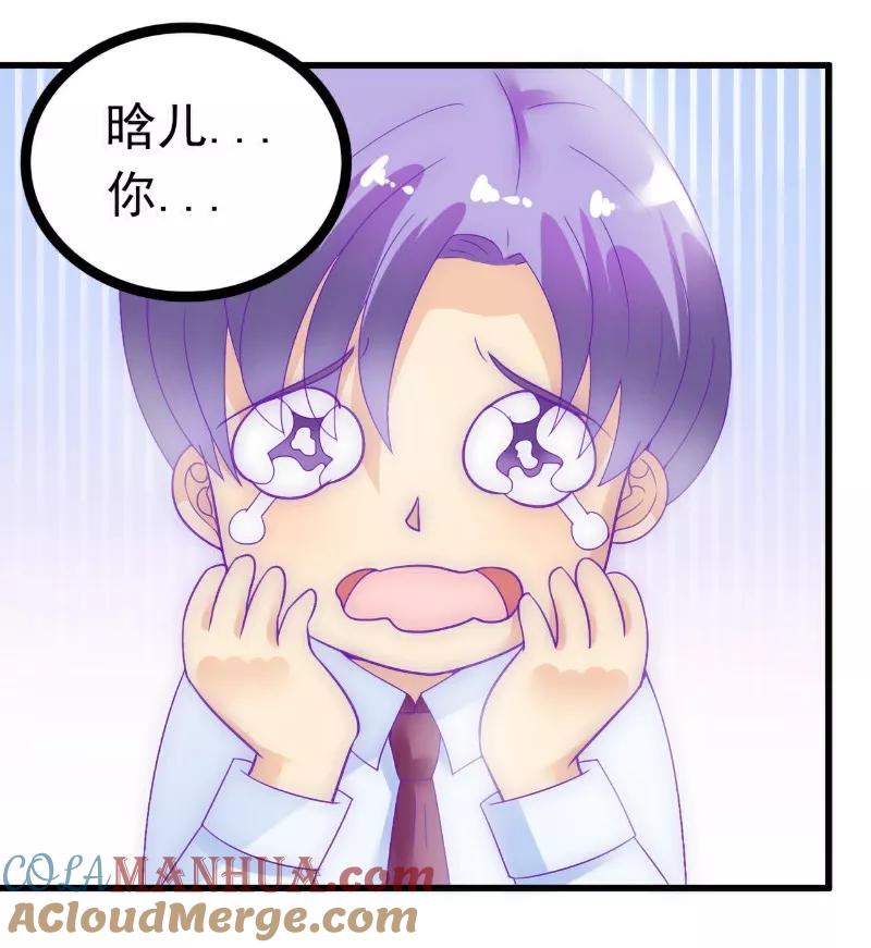 第55话你根本配不上舒晗！-冰山总裁的冒牌新娘-开源动漫（第17张）
