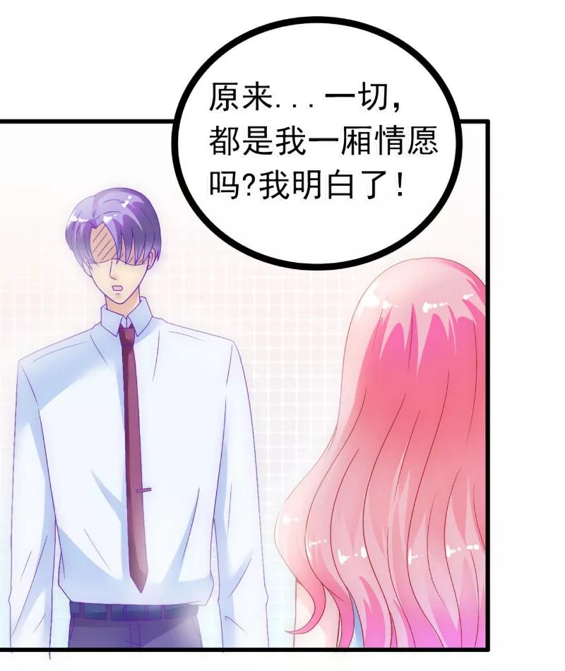 第55话你根本配不上舒晗！-冰山总裁的冒牌新娘-开源动漫（第20张）