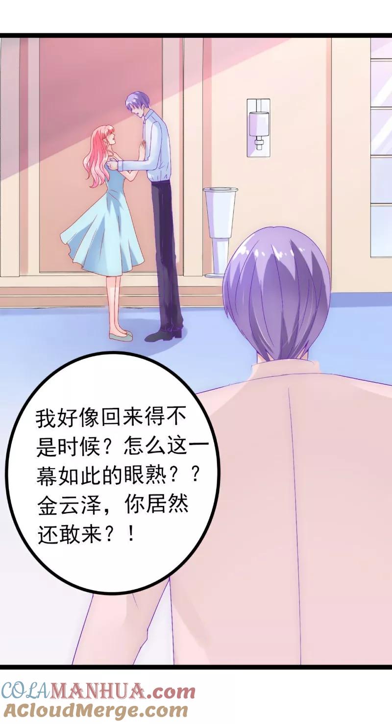第55话你根本配不上舒晗！-冰山总裁的冒牌新娘-开源动漫（第3张）