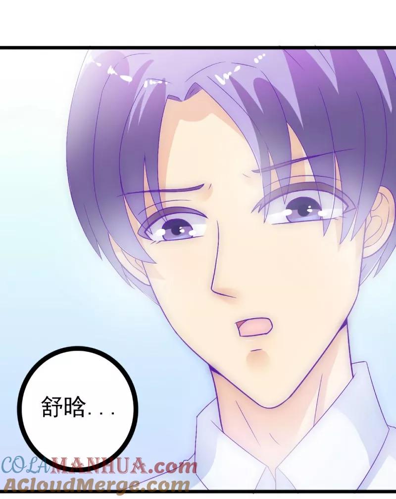 第55话你根本配不上舒晗！-冰山总裁的冒牌新娘-开源动漫（第19张）