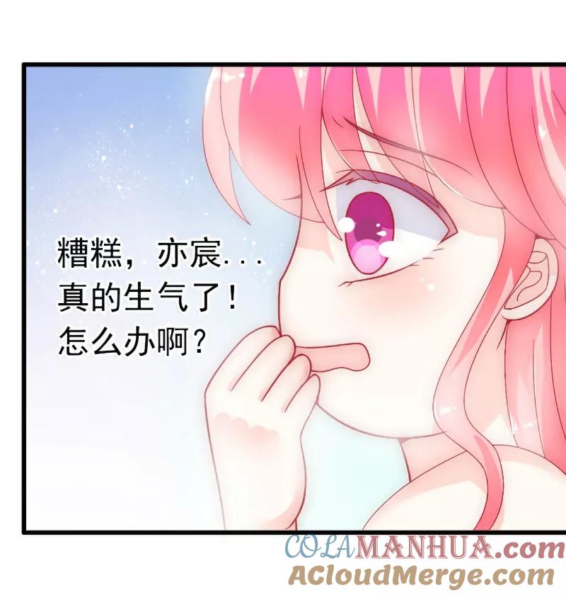 第55话你根本配不上舒晗！-冰山总裁的冒牌新娘-开源动漫（第13张）