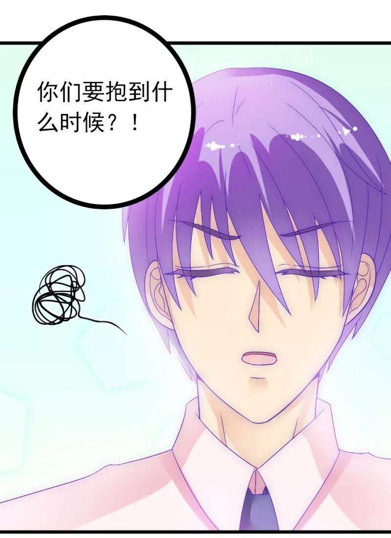 第55话你根本配不上舒晗！-冰山总裁的冒牌新娘-开源动漫（第4张）
