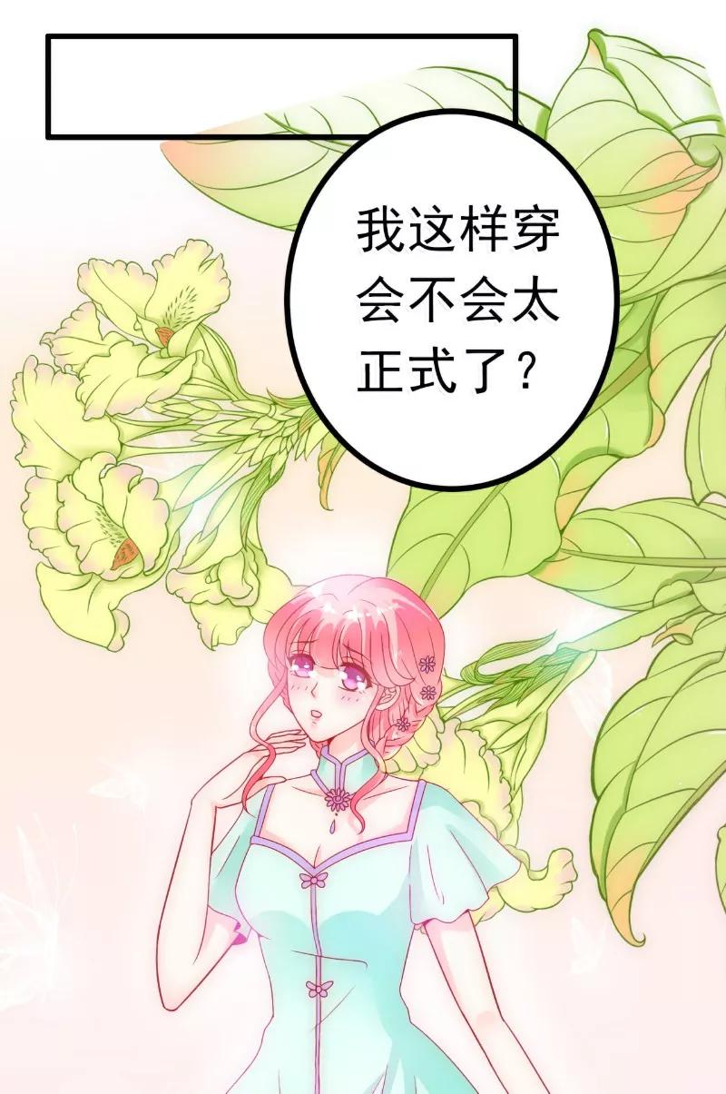 第57话婆媳关系？-冰山总裁的冒牌新娘-开源动漫（第4张）