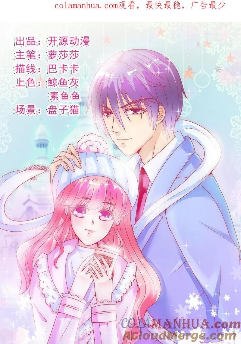 第57话婆媳关系？-冰山总裁的冒牌新娘-开源动漫（第1张）