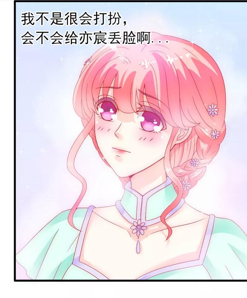 第57话婆媳关系？-冰山总裁的冒牌新娘-开源动漫（第6张）