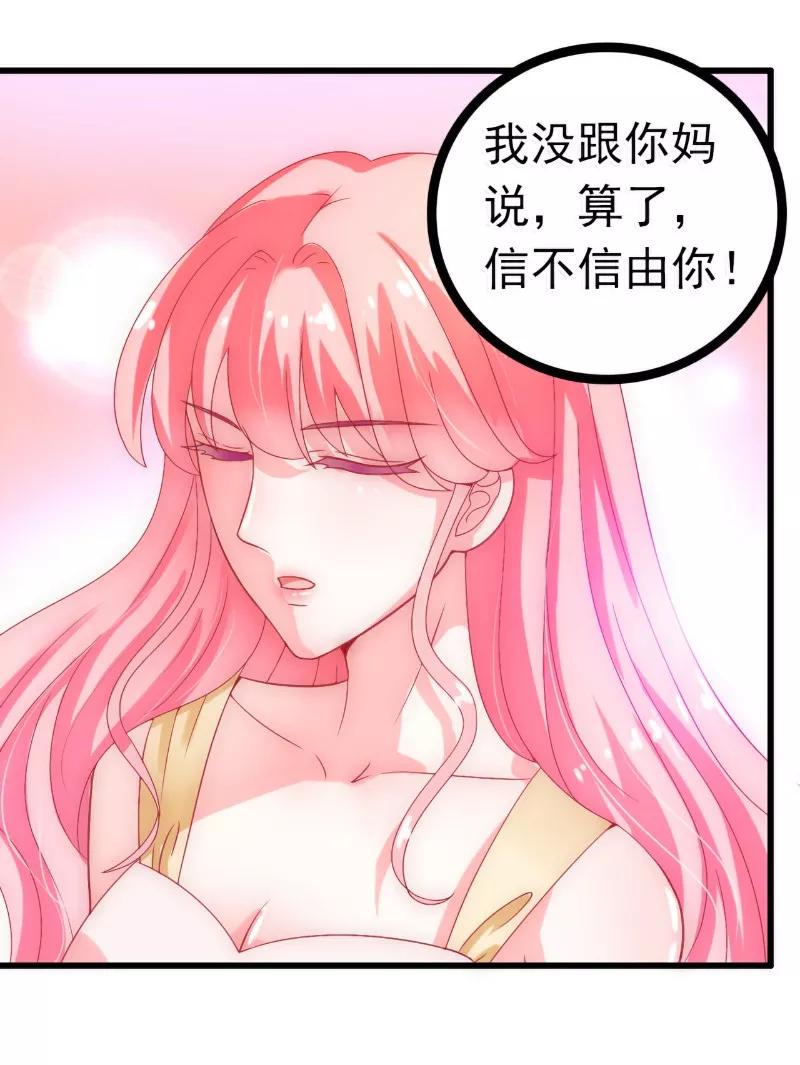 第57话婆媳关系？-冰山总裁的冒牌新娘-开源动漫（第2张）