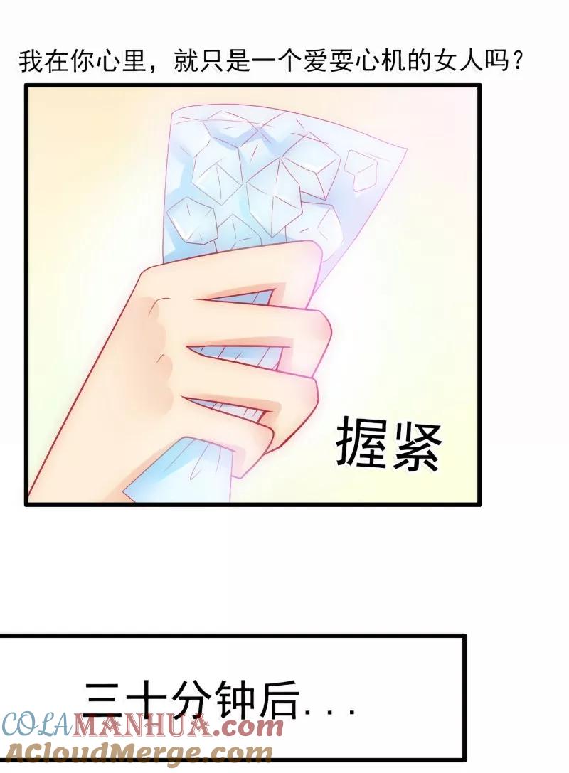 第57话婆媳关系？-冰山总裁的冒牌新娘-开源动漫（第3张）