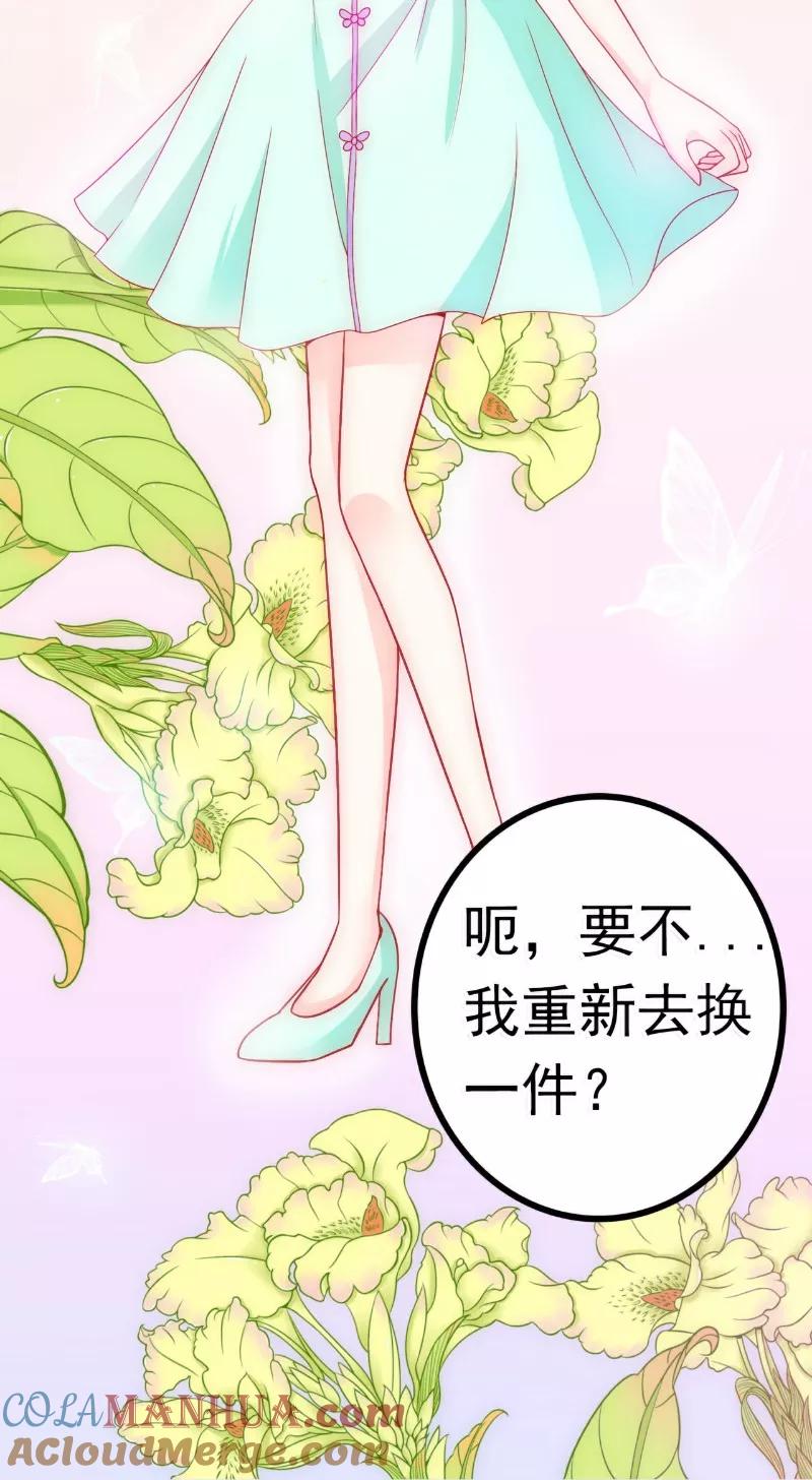 第57话婆媳关系？-冰山总裁的冒牌新娘-开源动漫（第5张）