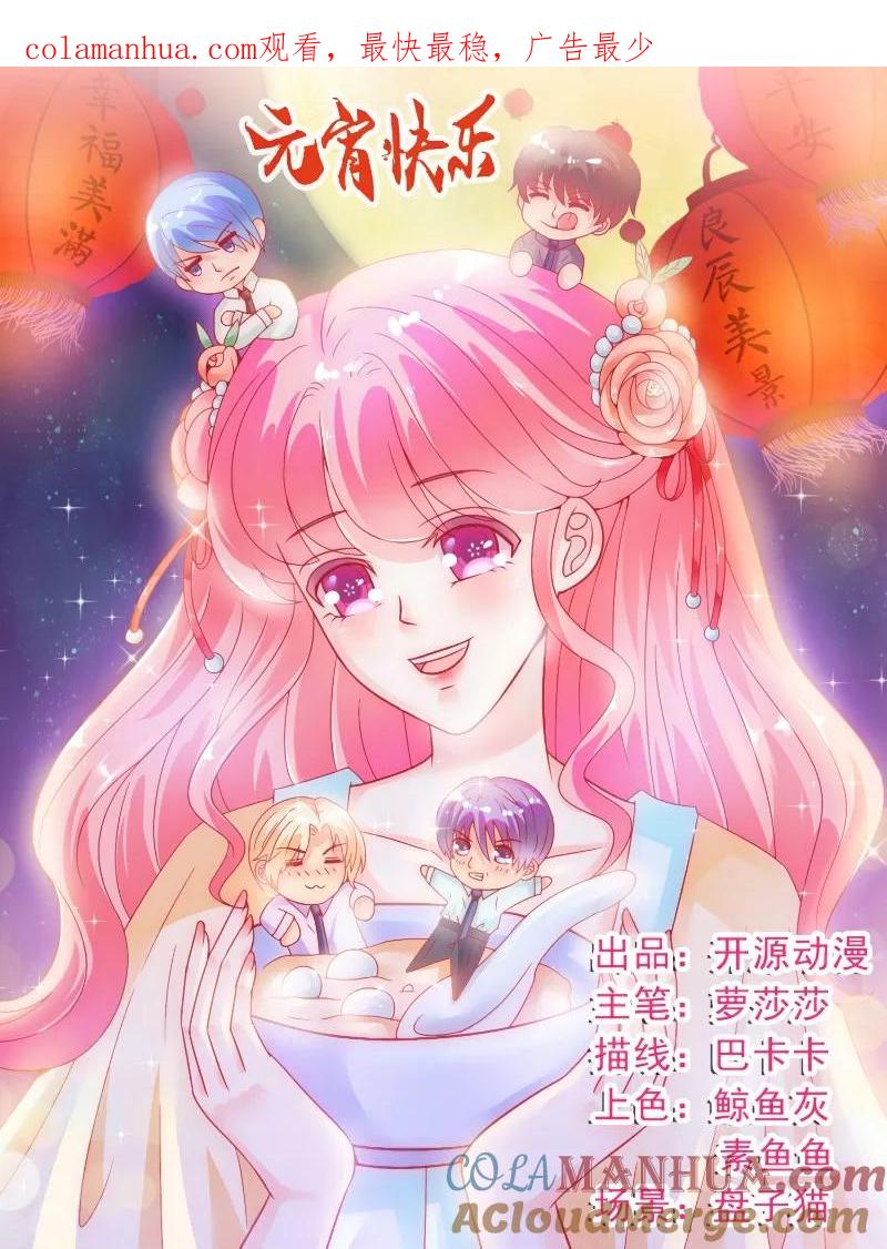 第58话舍不得舒晗-冰山总裁的冒牌新娘-开源动漫（第1张）