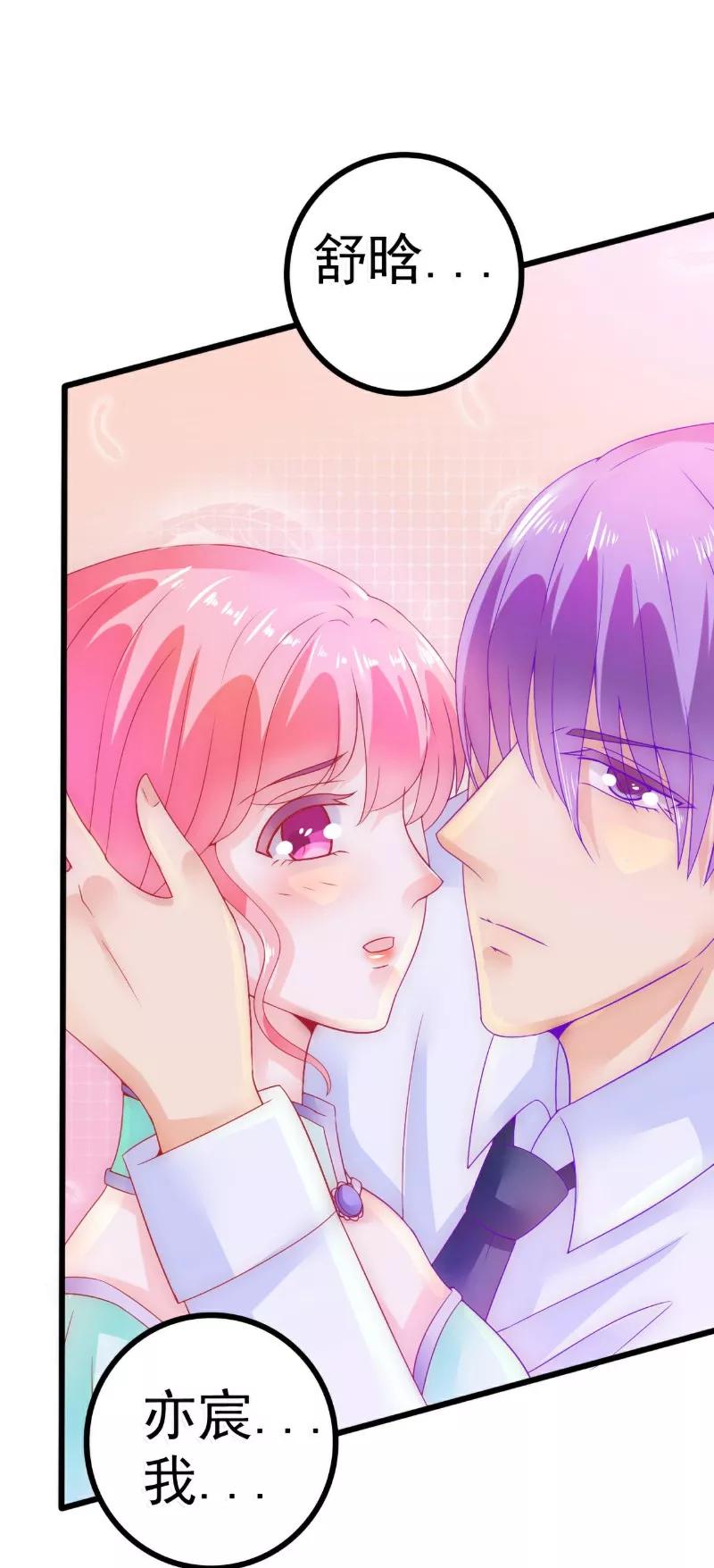 第59话我们不离婚，好不好？-冰山总裁的冒牌新娘-开源动漫（第18张）
