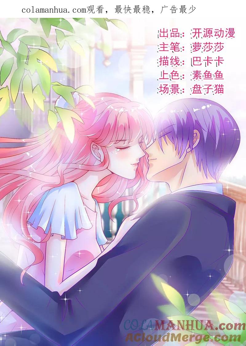 第59话我们不离婚，好不好？-冰山总裁的冒牌新娘-开源动漫（第1张）
