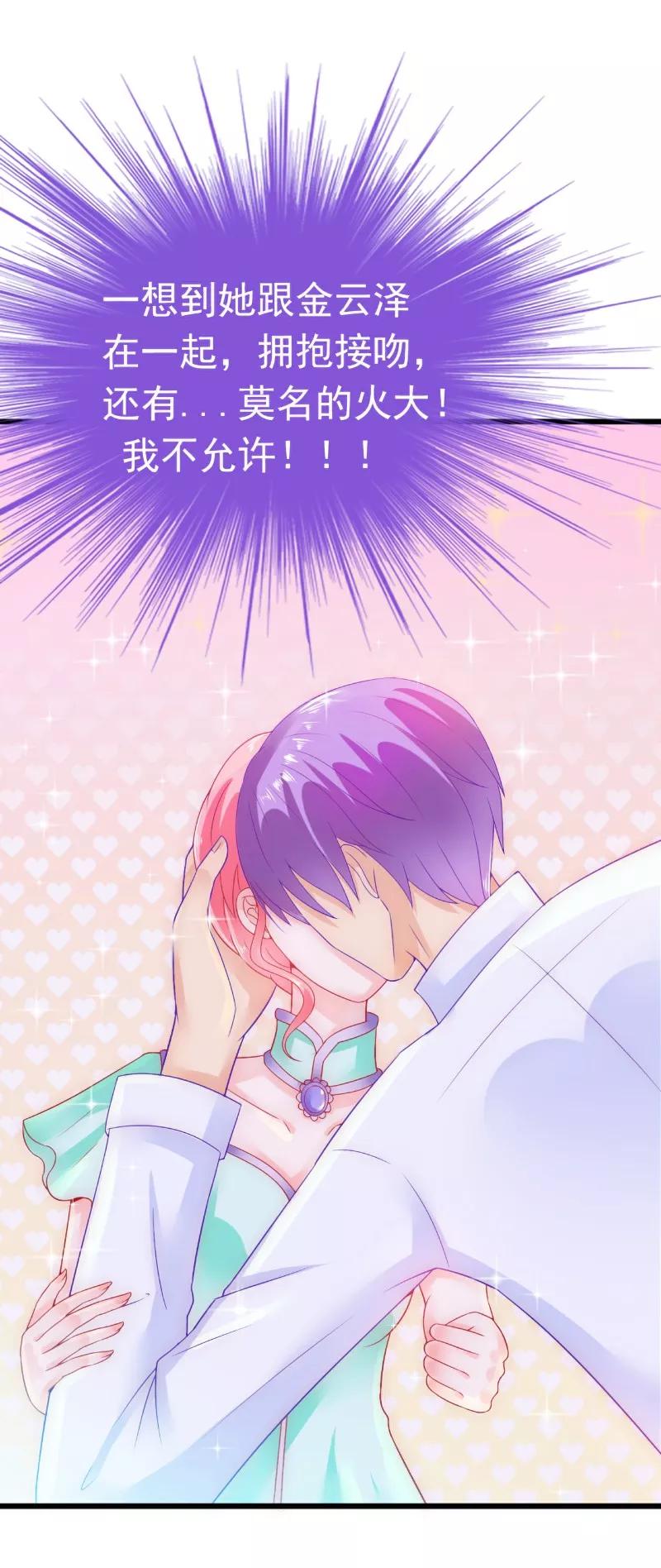第59话我们不离婚，好不好？-冰山总裁的冒牌新娘-开源动漫（第14张）