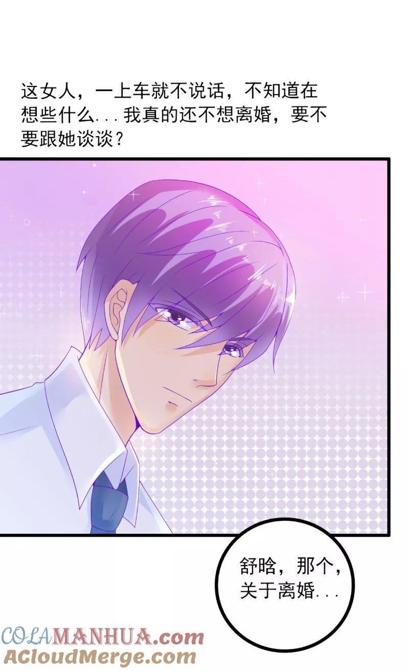 第59话我们不离婚，好不好？-冰山总裁的冒牌新娘-开源动漫（第3张）