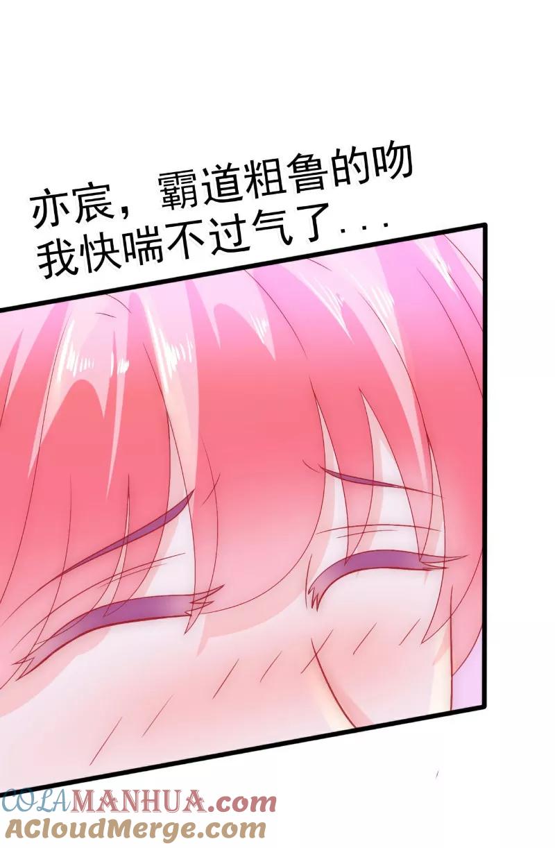 第59话我们不离婚，好不好？-冰山总裁的冒牌新娘-开源动漫（第17张）