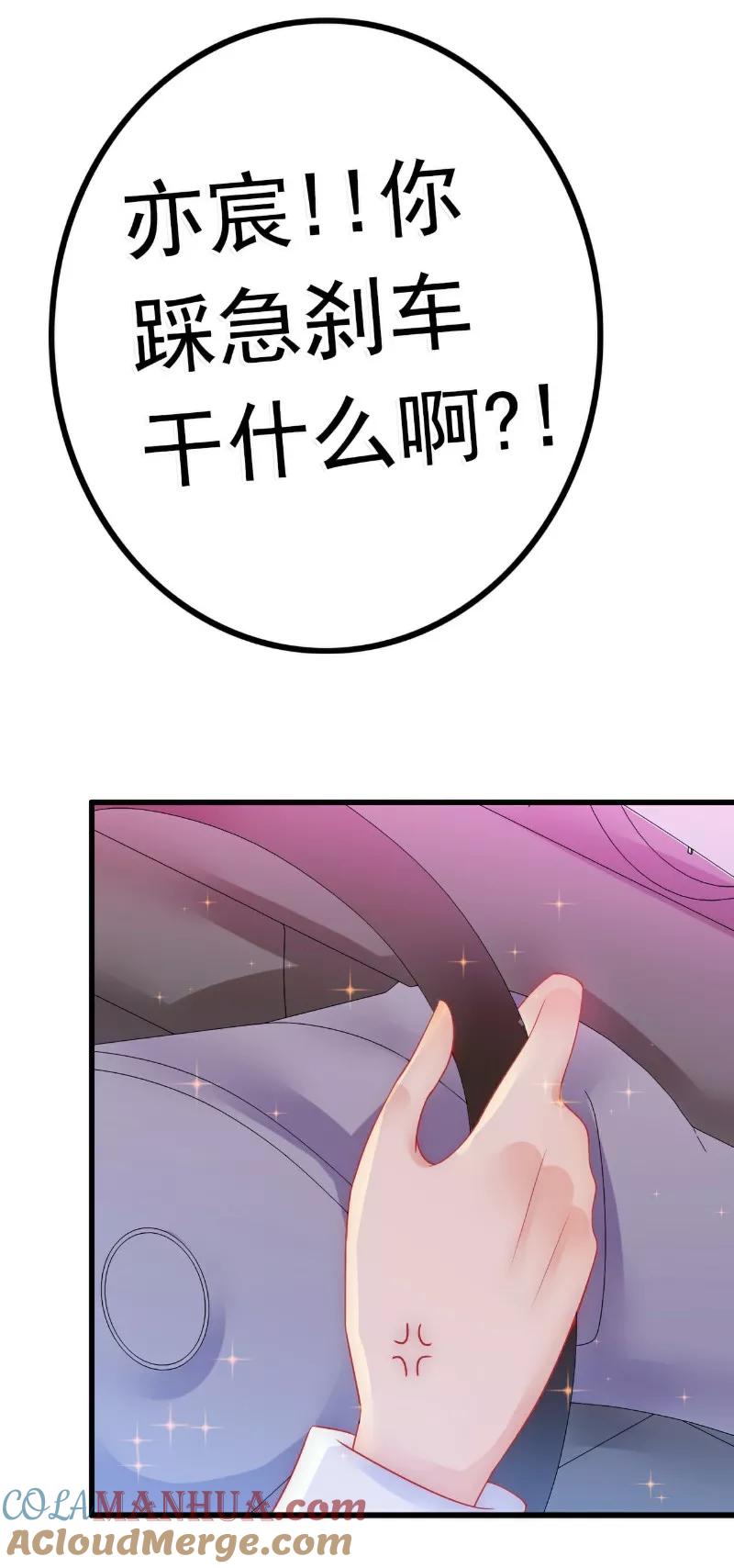 第59话我们不离婚，好不好？-冰山总裁的冒牌新娘-开源动漫（第9张）