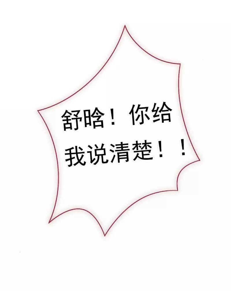 第59话我们不离婚，好不好？-冰山总裁的冒牌新娘-开源动漫（第10张）