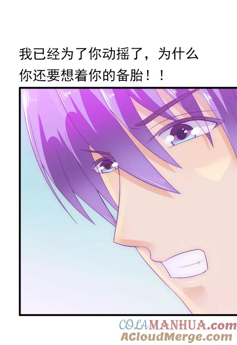 第59话我们不离婚，好不好？-冰山总裁的冒牌新娘-开源动漫（第13张）
