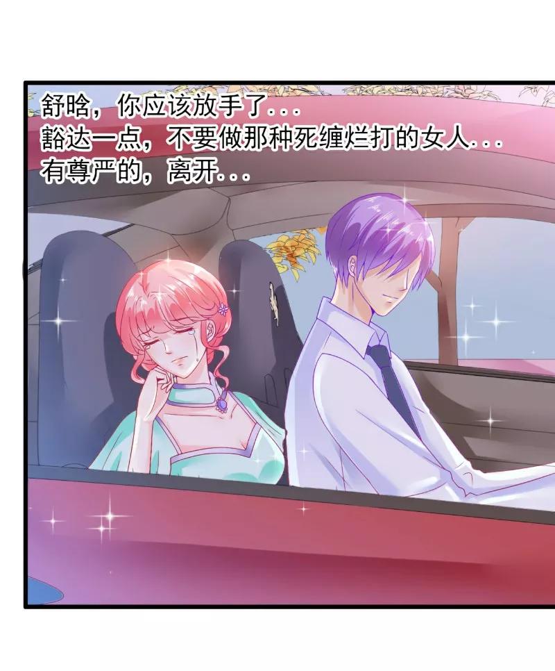第59话我们不离婚，好不好？-冰山总裁的冒牌新娘-开源动漫（第2张）